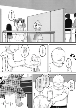Page 9 of Chounouryoku-kei Kozuecchi Soushuuhen... tte Naanii...?