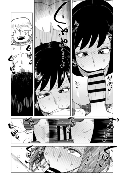 Page 21 of Teisou Gyakuten Mono Kodai Yui no Baai
