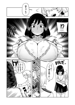 Page 6 of Teisou Gyakuten Mono Kodai Yui no Baai
