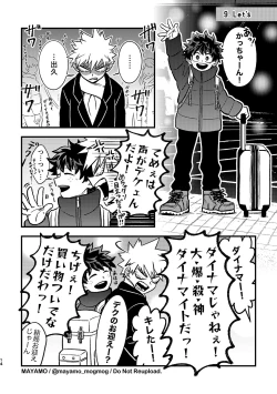 Page 13 of DeKatsu no Osasoi Challenge!