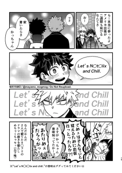 Page 14 of DeKatsu no Osasoi Challenge!