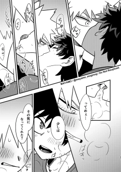 Page 20 of DeKatsu no Osasoi Challenge!