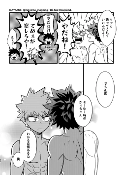 Page 29 of DeKatsu no Osasoi Challenge!