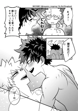 Page 30 of DeKatsu no Osasoi Challenge!