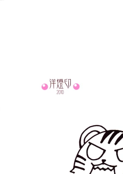 Page 46 of Datte Toradoshi nanda mon | It's the Year of the Tiger, After All!