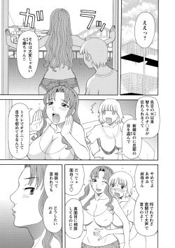Page 127 of Gokuraku Ladies Kanin Hen - Paradise Ladies Chapter of adultery