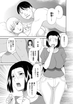 Page 145 of Gokuraku Ladies Kanin Hen - Paradise Ladies Chapter of adultery