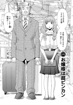 Page 166 of Gokuraku Ladies Kanin Hen - Paradise Ladies Chapter of adultery