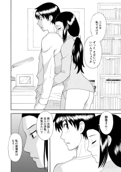 Page 30 of Gokuraku Ladies Kanin Hen - Paradise Ladies Chapter of adultery