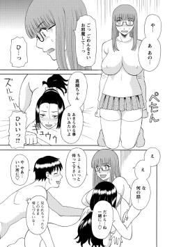 Page 39 of Gokuraku Ladies Kanin Hen - Paradise Ladies Chapter of adultery