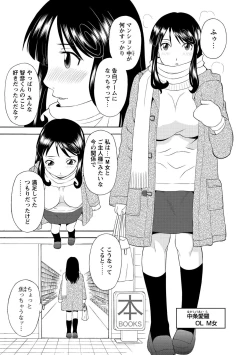 Page 47 of Gokuraku Ladies Kanin Hen - Paradise Ladies Chapter of adultery