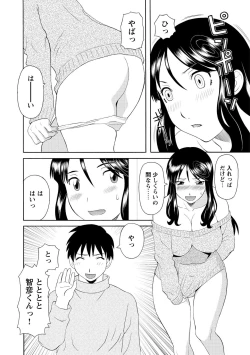 Page 52 of Gokuraku Ladies Kanin Hen - Paradise Ladies Chapter of adultery