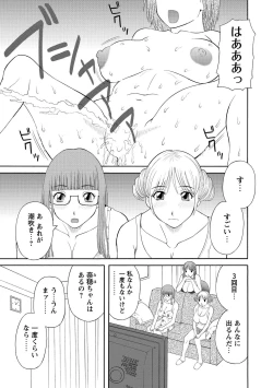 Page 65 of Gokuraku Ladies Kanin Hen - Paradise Ladies Chapter of adultery