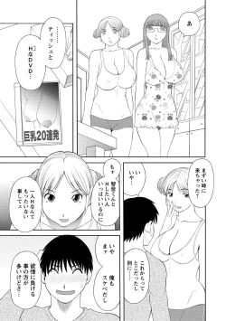 Page 69 of Gokuraku Ladies Kanin Hen - Paradise Ladies Chapter of adultery
