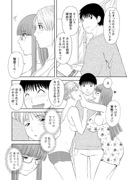 Page 70 of Gokuraku Ladies Kanin Hen - Paradise Ladies Chapter of adultery