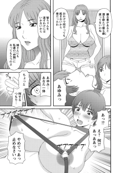 Page 111 of Gokuraku Ladies Kanketsu Hen - Paradise Ladies Chapter of FINAL