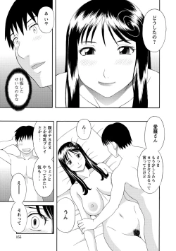 Page 157 of Gokuraku Ladies Kanketsu Hen - Paradise Ladies Chapter of FINAL