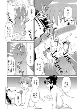 Page 52 of Gokuraku Ladies Kanketsu Hen - Paradise Ladies Chapter of FINAL