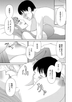 Page 73 of Gokuraku Ladies Kanketsu Hen - Paradise Ladies Chapter of FINAL