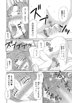 Page 80 of Gokuraku Ladies Kanketsu Hen - Paradise Ladies Chapter of FINAL