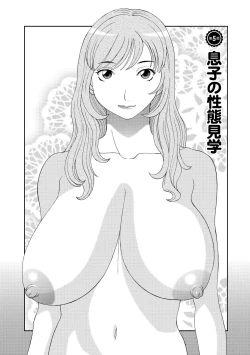 Page 86 of Gokuraku Ladies Kanketsu Hen - Paradise Ladies Chapter of FINAL