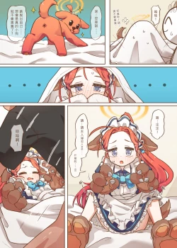 Page 10 of Ｈ Game開發部_柚子篇