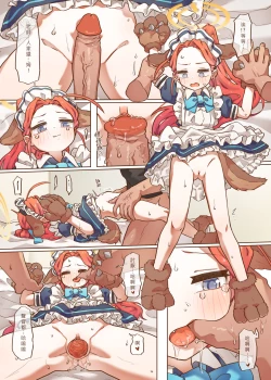 Page 11 of Ｈ Game開發部_柚子篇