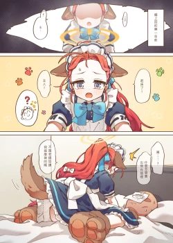 Page 4 of Ｈ Game開發部_柚子篇