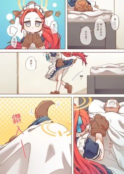 Page 6 of Ｈ Game開發部_柚子篇