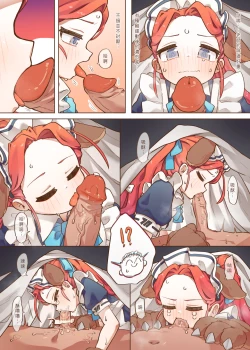 Page 8 of Ｈ Game開發部_柚子篇