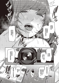 Page 26 of Tanetsuke Matching Appli 2