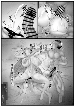 Page 14 of Sex Shinai to Derenai Heya ni Tojikomerareta BBtachi Manga