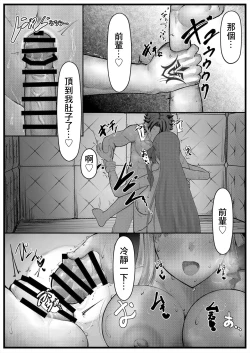 Page 7 of Sex Shinai to Derenai Heya ni Tojikomerareta BBtachi Manga