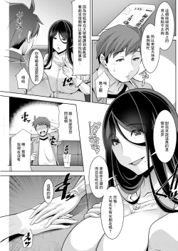 Page 7 of Izanai no Shima .1