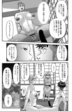 Page 11 of Circle Gasshuku Monogatari