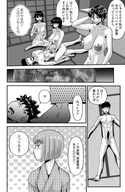 Page 24 of Circle Gasshuku Monogatari