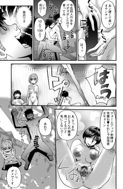 Page 9 of Circle Gasshuku Monogatari