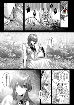 Page 100 of Reiguu Kenshi wa Majin ni Chouai Sareru | 受冷待的劍士被魔神極致寵愛