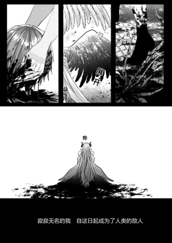 Page 111 of Reiguu Kenshi wa Majin ni Chouai Sareru | 受冷待的劍士被魔神極致寵愛