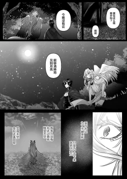 Page 120 of Reiguu Kenshi wa Majin ni Chouai Sareru | 受冷待的劍士被魔神極致寵愛