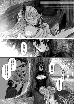 Page 122 of Reiguu Kenshi wa Majin ni Chouai Sareru | 受冷待的劍士被魔神極致寵愛