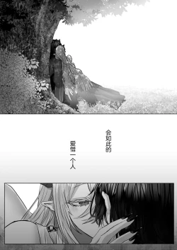 Page 125 of Reiguu Kenshi wa Majin ni Chouai Sareru | 受冷待的劍士被魔神極致寵愛