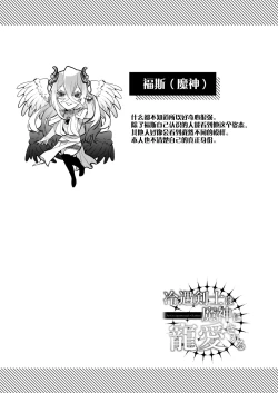 Page 150 of Reiguu Kenshi wa Majin ni Chouai Sareru | 受冷待的劍士被魔神極致寵愛