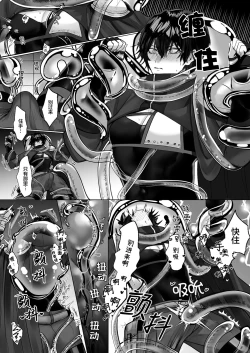 Page 16 of Reiguu Kenshi wa Majin ni Chouai Sareru | 受冷待的劍士被魔神極致寵愛