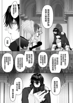 Page 41 of Reiguu Kenshi wa Majin ni Chouai Sareru | 受冷待的劍士被魔神極致寵愛