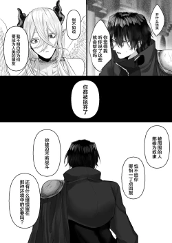 Page 42 of Reiguu Kenshi wa Majin ni Chouai Sareru | 受冷待的劍士被魔神極致寵愛