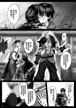Page 46 of Reiguu Kenshi wa Majin ni Chouai Sareru | 受冷待的劍士被魔神極致寵愛