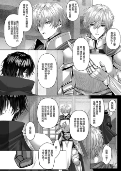 Page 4 of Reiguu Kenshi wa Majin ni Chouai Sareru | 受冷待的劍士被魔神極致寵愛
