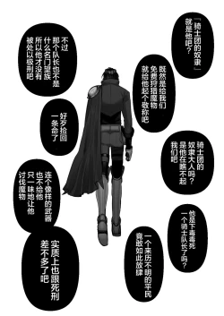 Page 61 of Reiguu Kenshi wa Majin ni Chouai Sareru | 受冷待的劍士被魔神極致寵愛