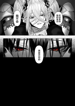 Page 79 of Reiguu Kenshi wa Majin ni Chouai Sareru | 受冷待的劍士被魔神極致寵愛